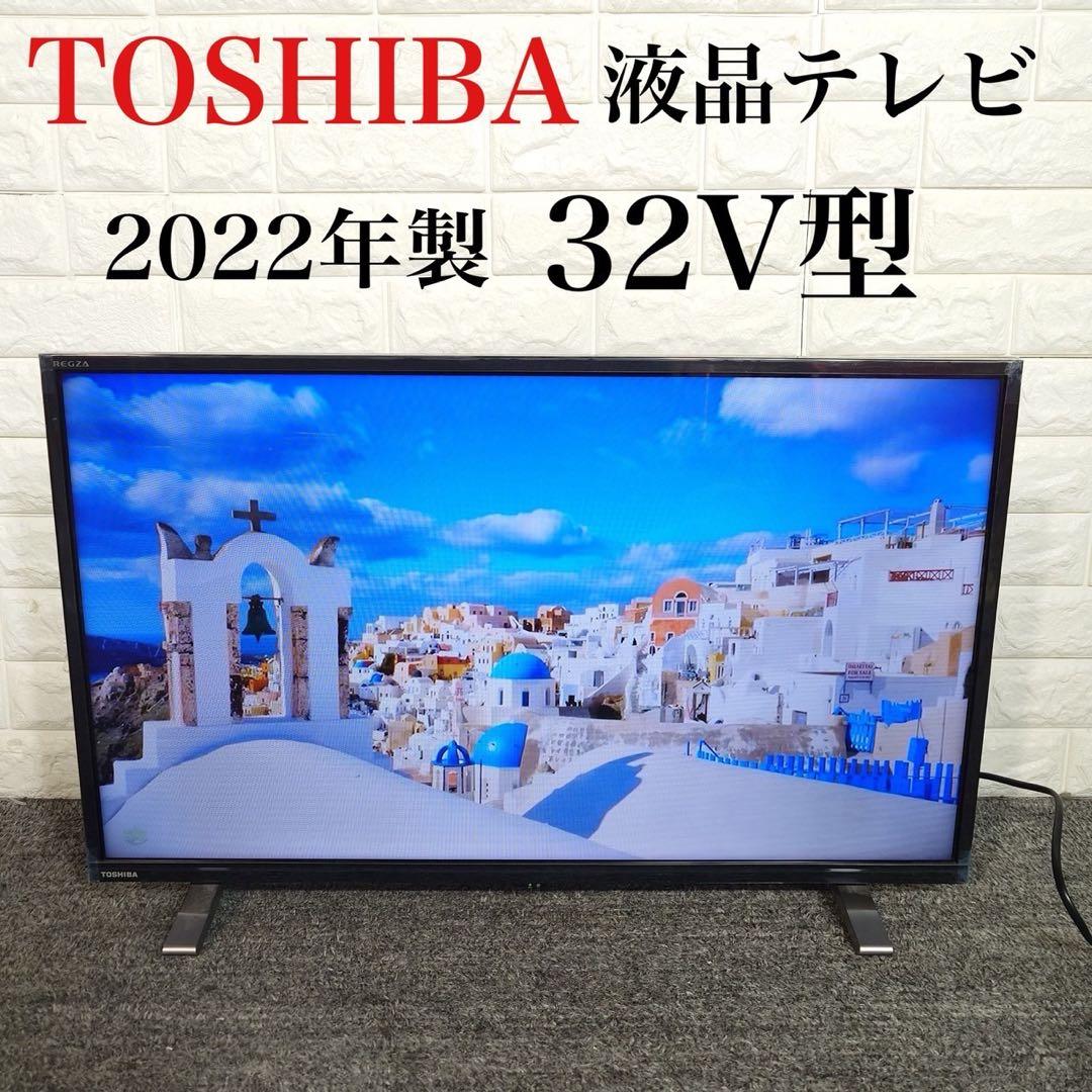 TOSHIBA 液晶テレビ REGZA 32V34 32V 2022年 D125