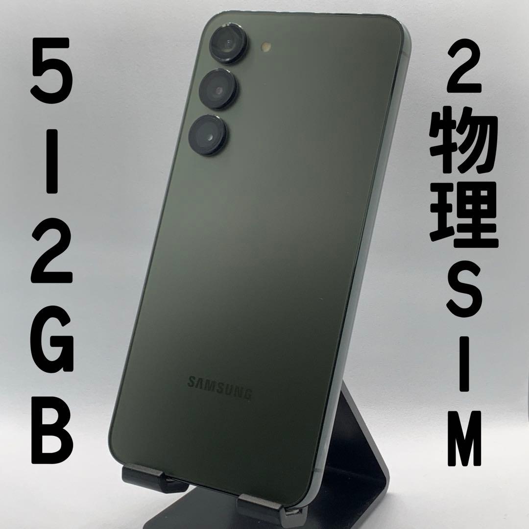Galaxy S23+ Plus 512GB グリーン 香港版 SIMフリー