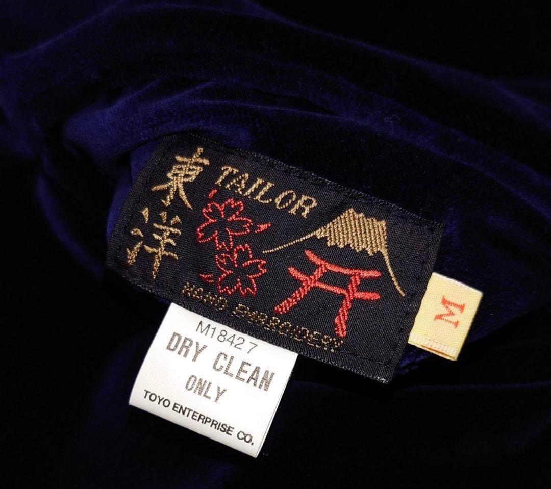 vintage幻の別珍スカジャンテーラー東洋　97年発売mono表紙掲載即完売品