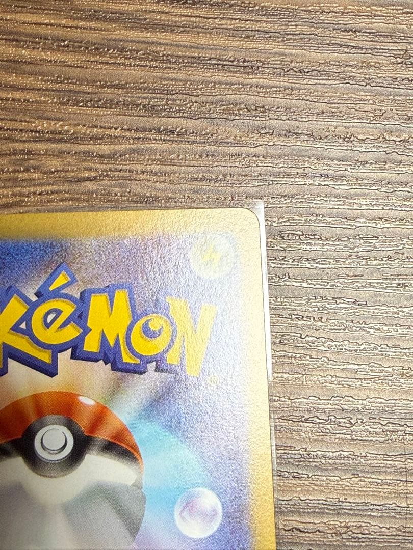 ポケモンカード ニャース ex SAR