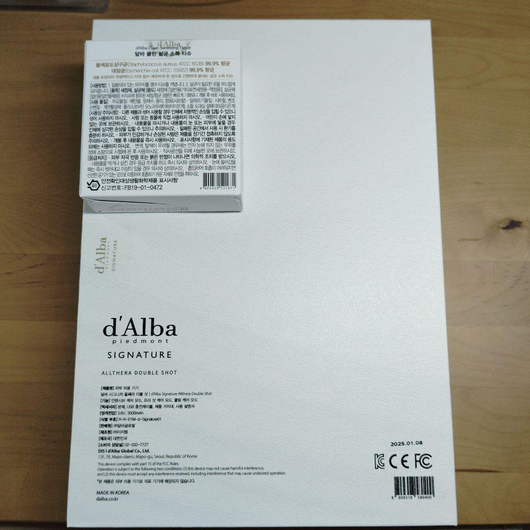 最終値下げ！　d'Alba Allthera Double Shot 美顔器