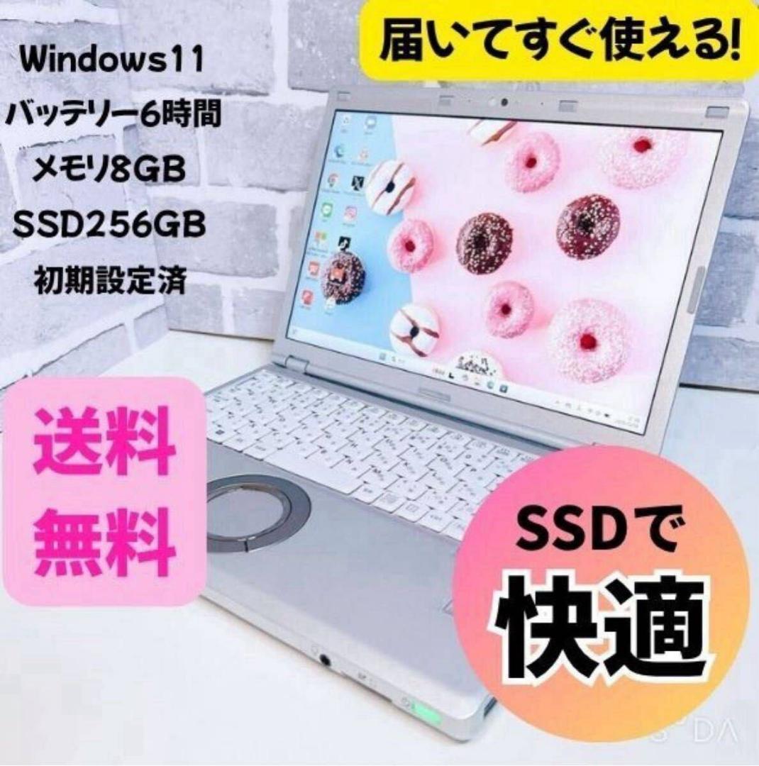 【美品】レッツノート 初期設定済 SSD Windows11 ノートパソコン