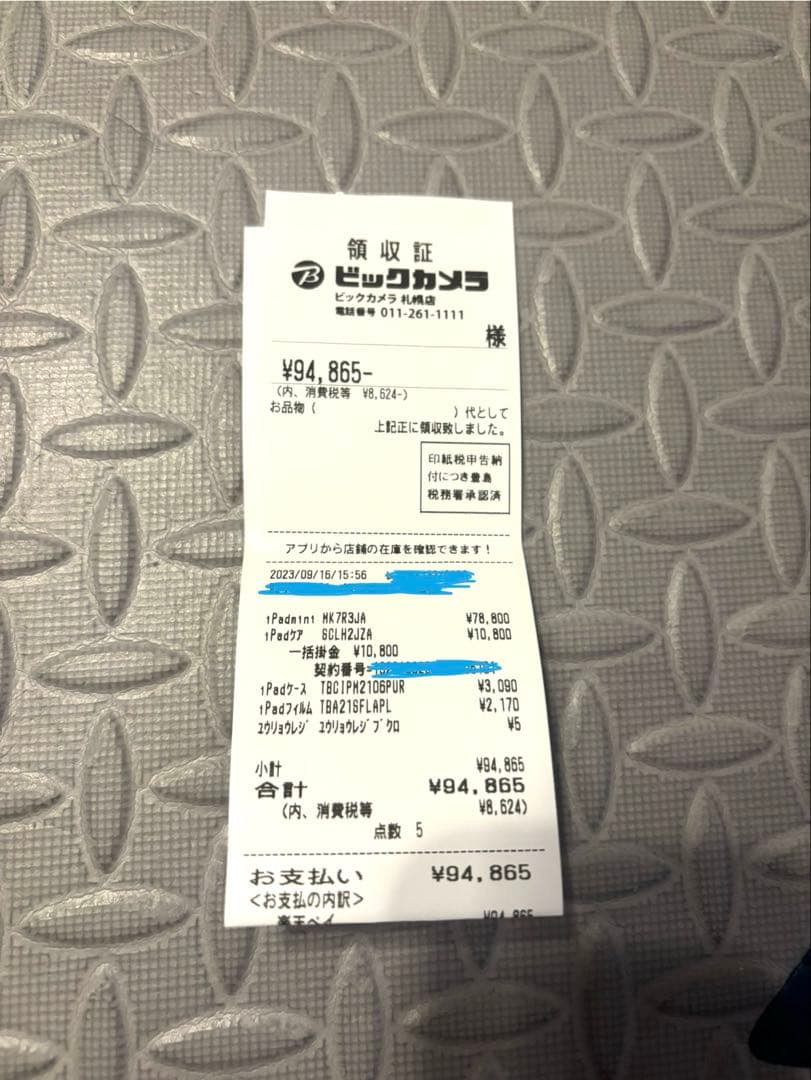 iPad mini 6 64GB Wi-Fiモデル Apple Pencil付き