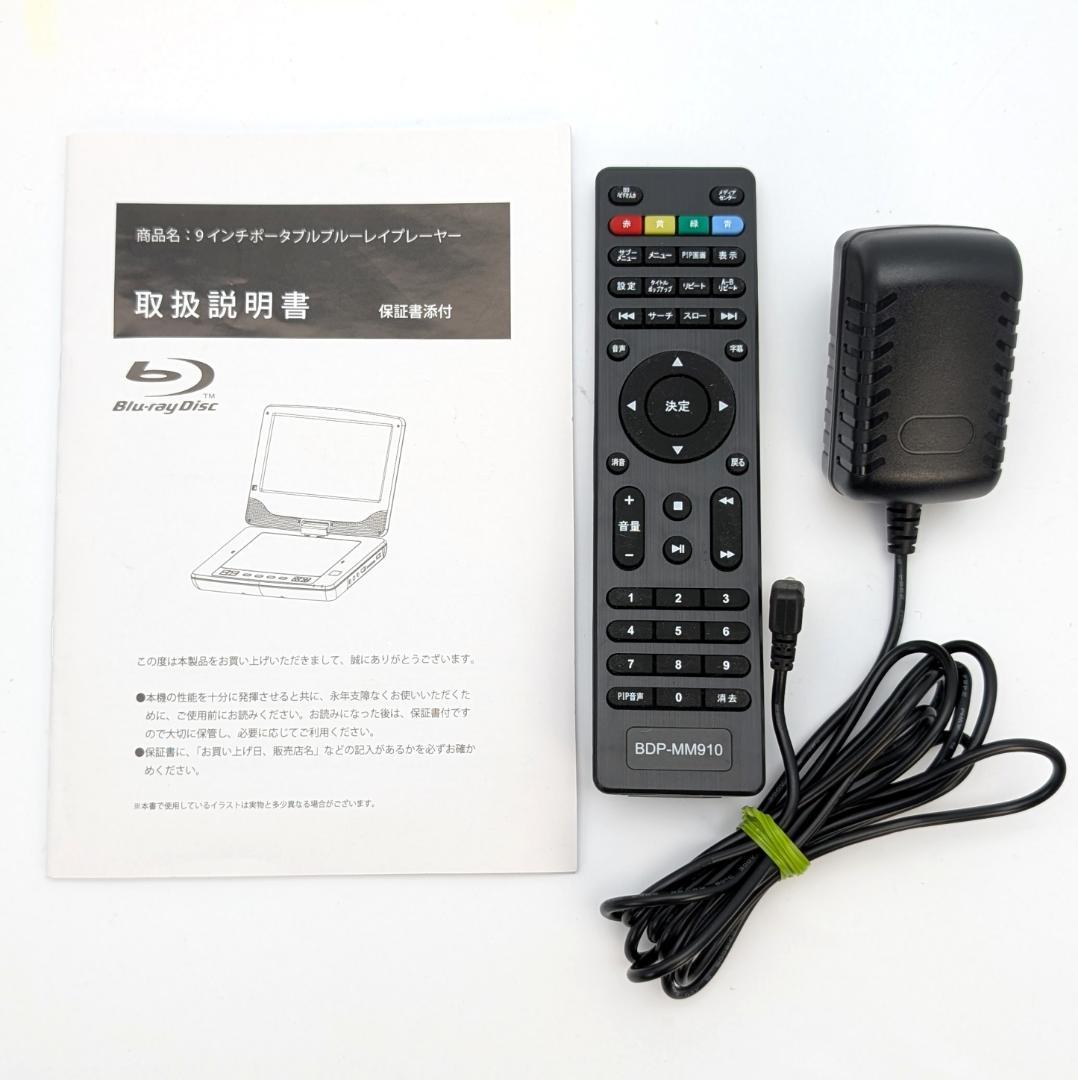 Revolution ZM-BDP09 ポータブルブルーレイプレーヤー