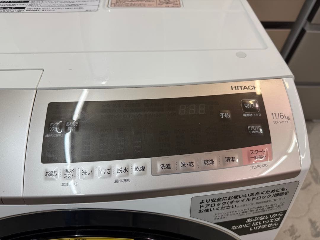 2018年式 11kg 6kg HITACHI 洗濯機 BD-SV110BL