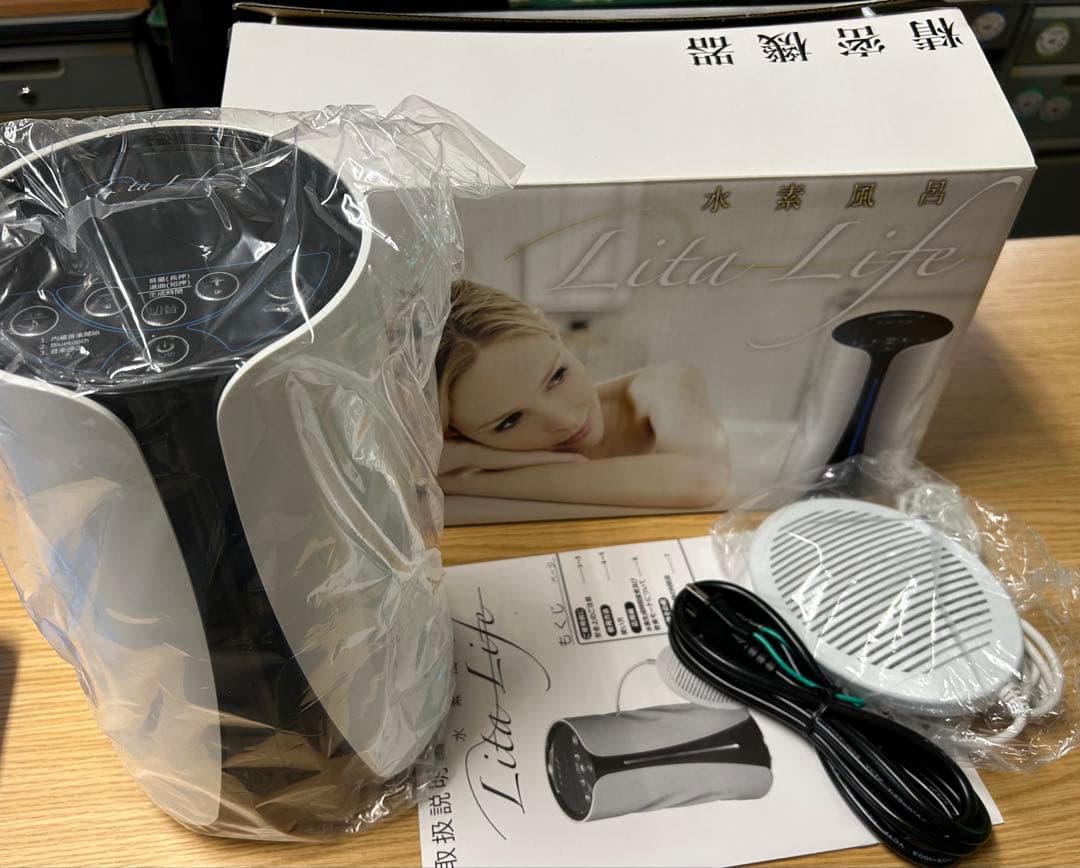 リタライフ 水素風呂　ver 1