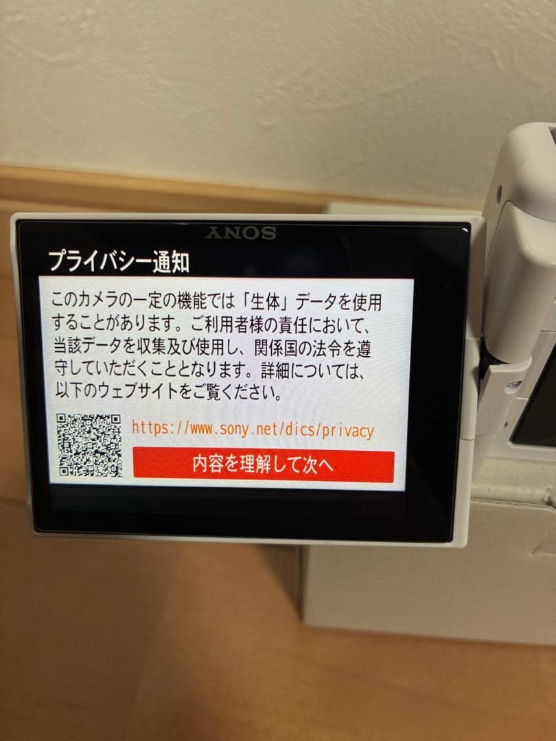 SONY ZV-1M2 ホワイト コンパクトデジタルカメラ　値下げ中