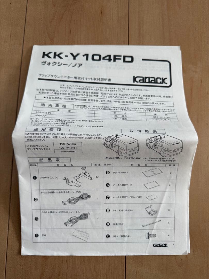 carrozzeria フリップダウンモニター TVM-FW1040-B