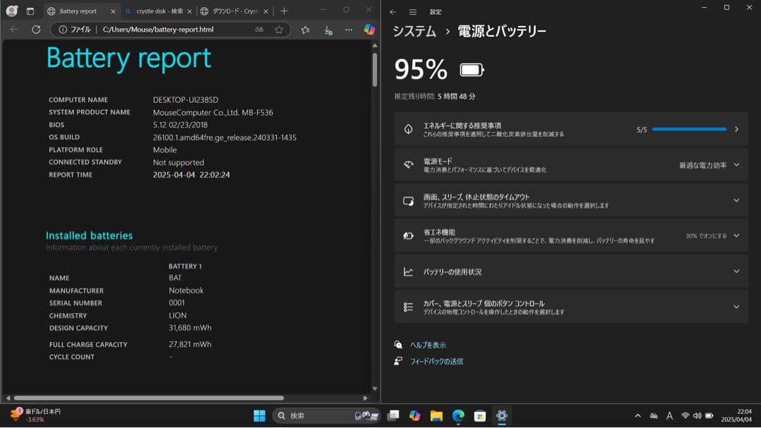 Mouse パソコン MB-F536 フルHD Office2021＆SSD搭載