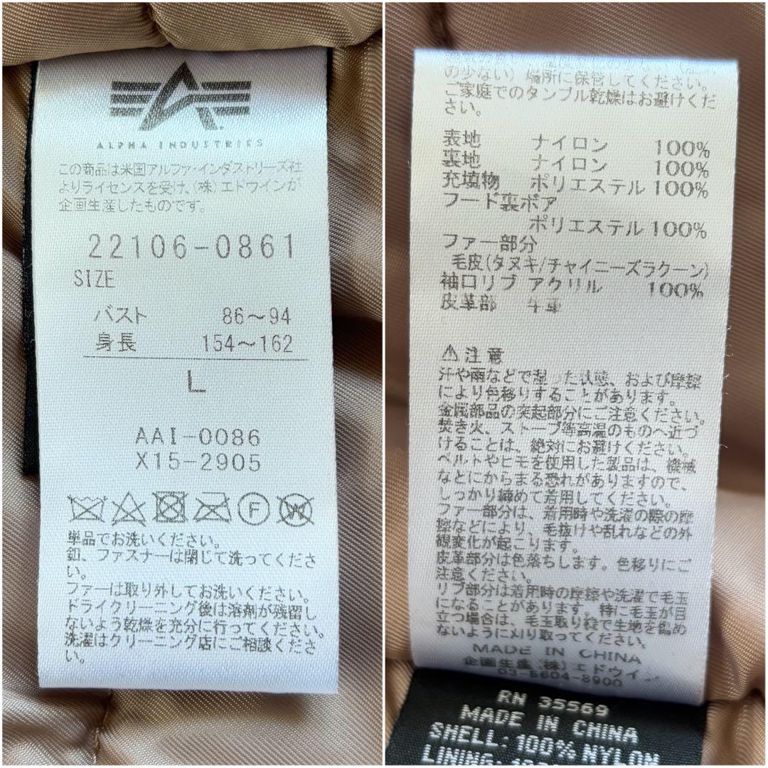 希少カラー✨ アルファ N-3B フライトジャケット ラクーンファー L ピンク