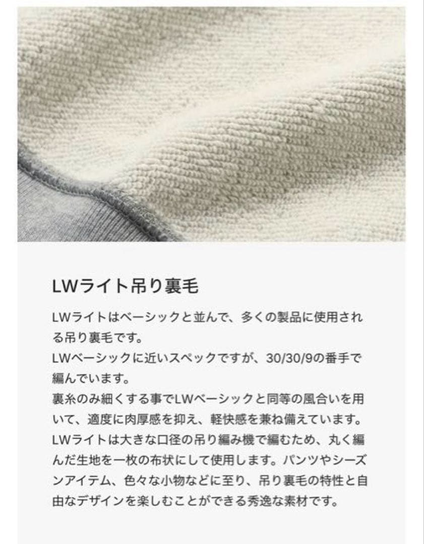 LOOPWHEELER ループウィラー　LW360 ブラック スウェット