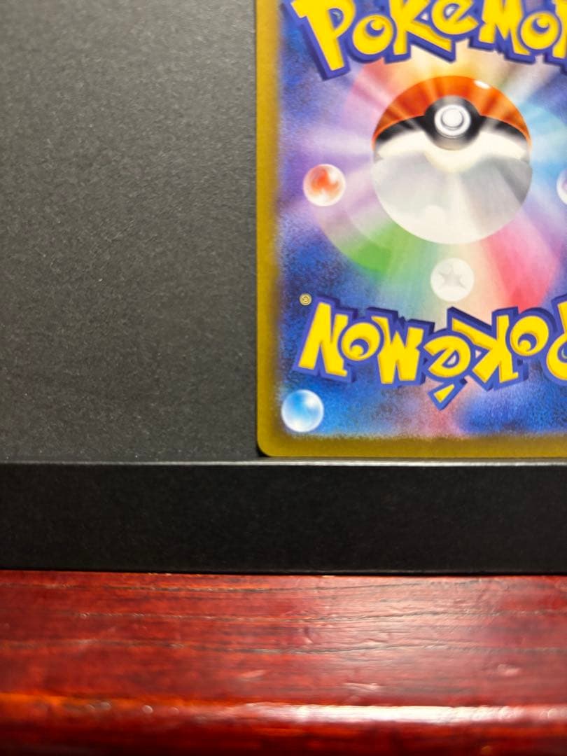 ポケモンカード　リーリエの決心　SAR