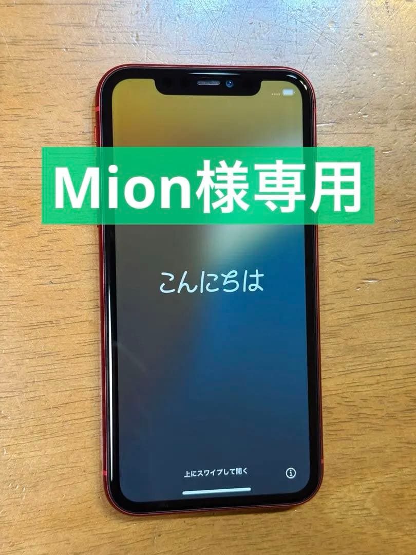 Apple iPhone 11 (PRODUCT(RED)) 本体