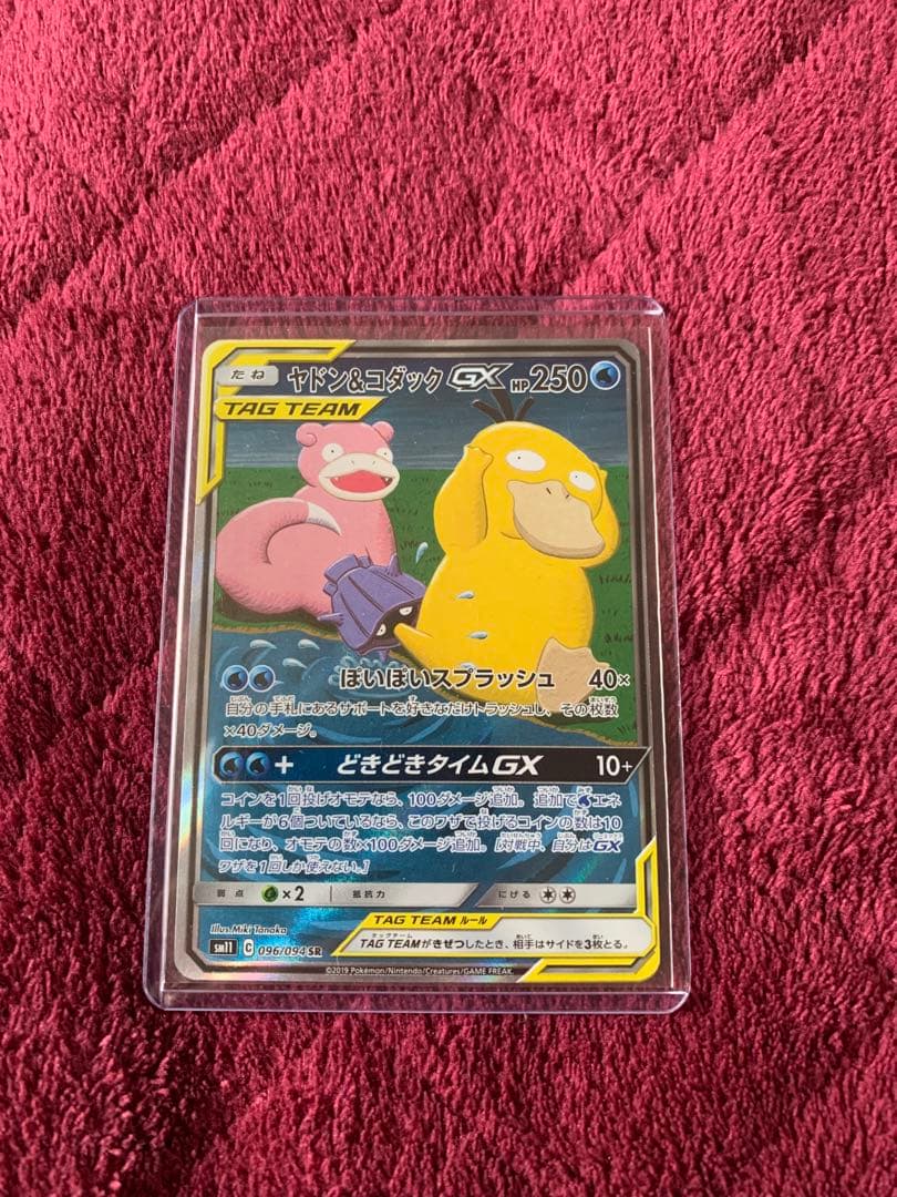 ヤドン＆コダックGX SAR