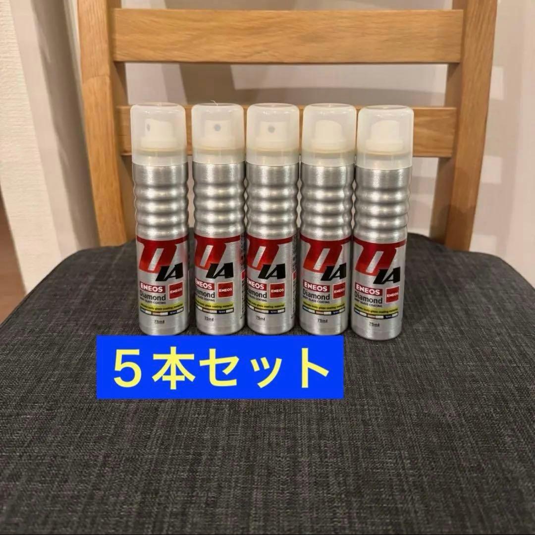 keeper技研　ダイヤモンドキーパー　ダイヤケミカル　５本セット