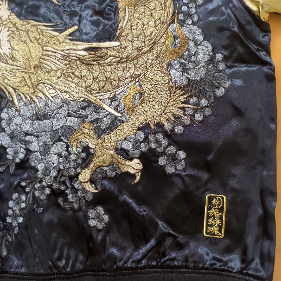 カ*ト様 新品タグ付き 絡繰魂 粋 画竜点睛 刺繍 和柄 リバ－シブル スカジャ