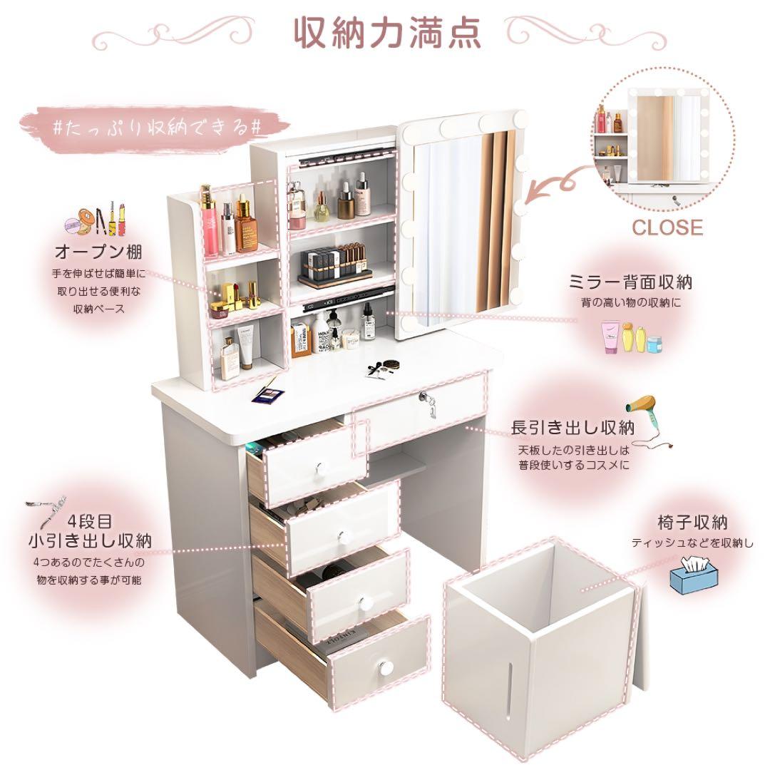 本日限定ドレッサー 2点セットスツール付き 大容量収納 女優ミラー LEDライト