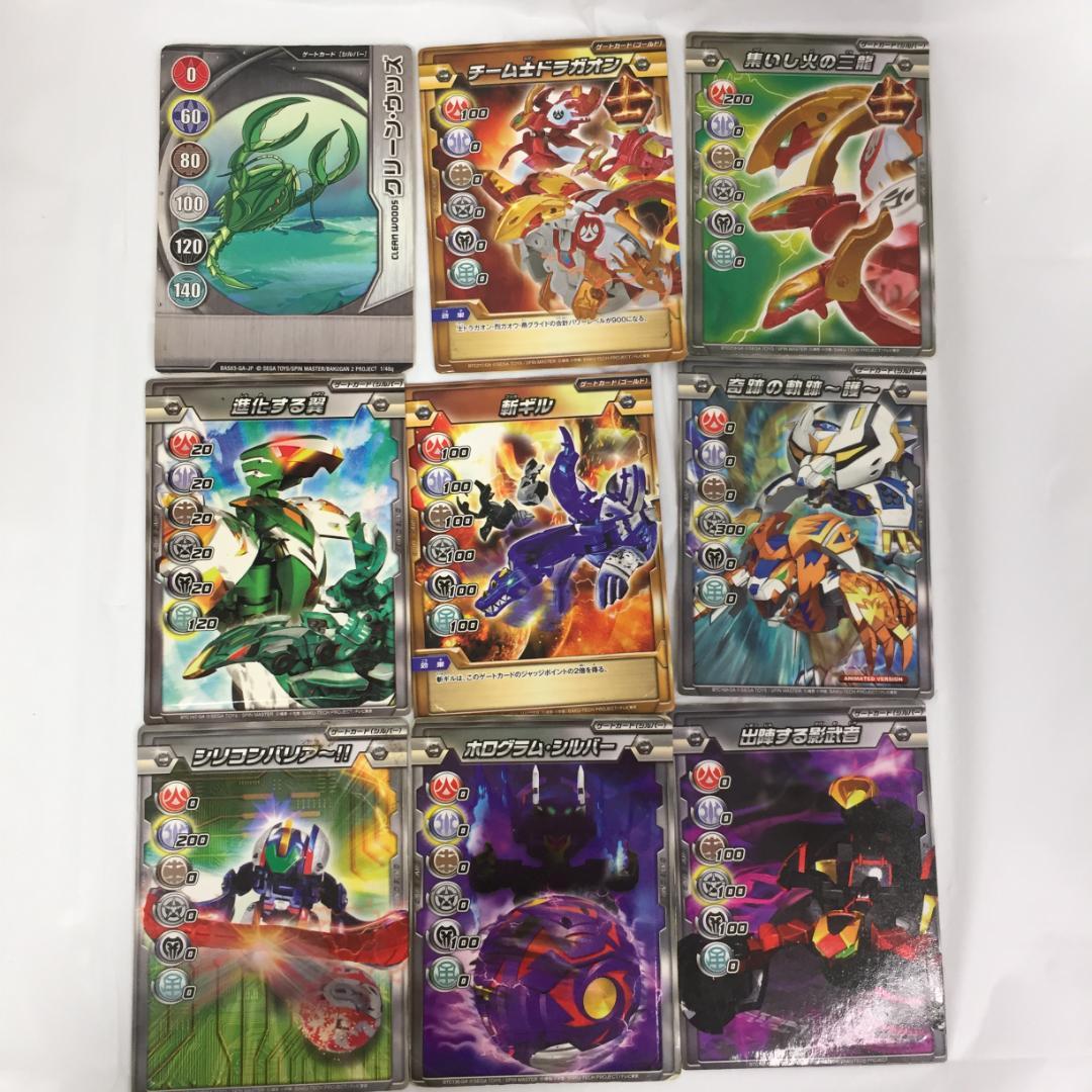 爆丸 27個 ゲートカード ガチ爆タイマー ケース 等 おまとめ