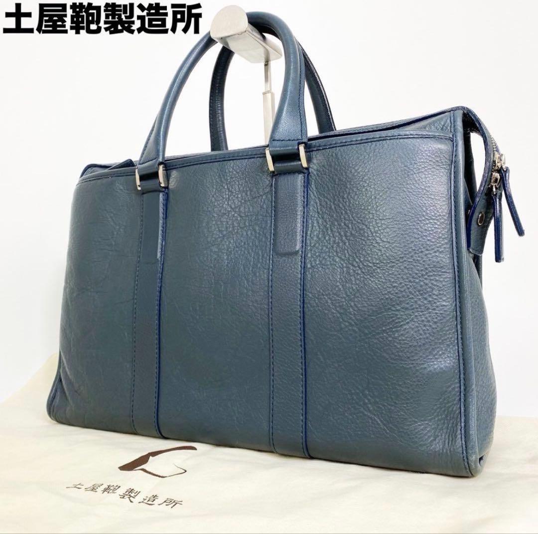 極美品！ 土屋鞄 ビジネスバッグ プロータ 防水スタンダードブリーフケース 紺