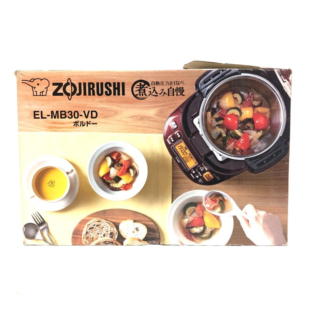 【美品★送料無料】 象印マホービン 圧力IHなべ 圧力鍋 EL-MB30-VD