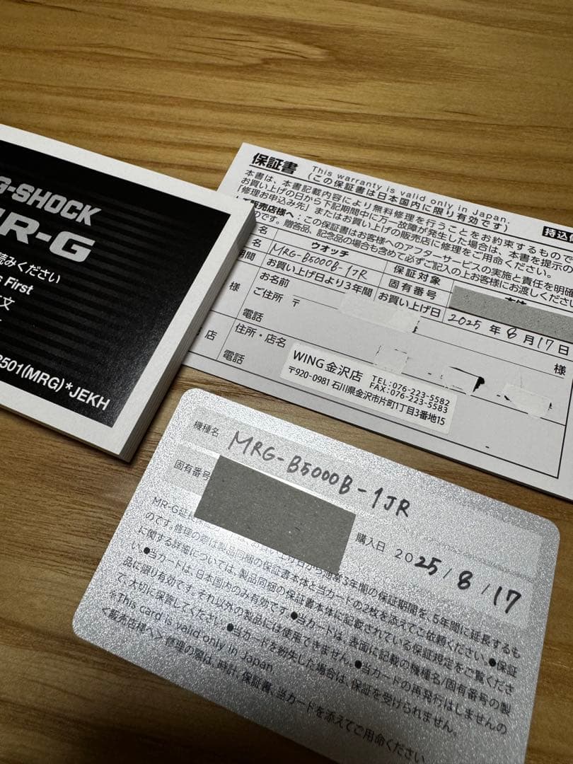 【試着のみ未使用品】G SHOCK MRG-B5000B-1JR