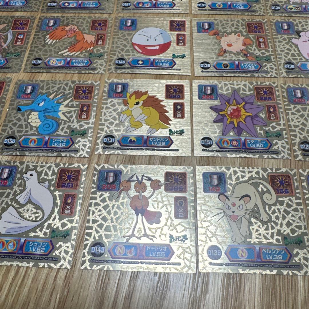 ポケモン 最強シール烈伝スーパーDXゴールド まとめ売り【4217