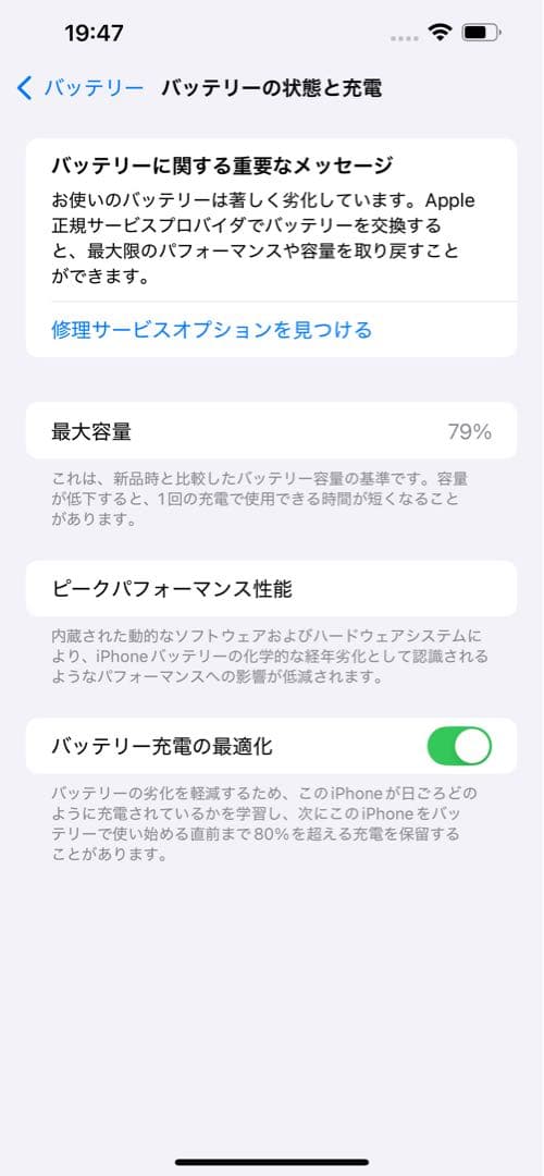 【やまやま】iPhone13Promax 128g シエラブルー