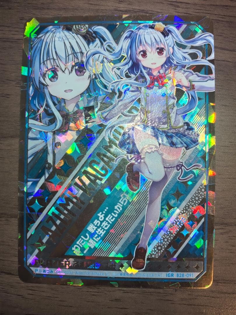 z/x ゼクス IGR 各務原あづみ