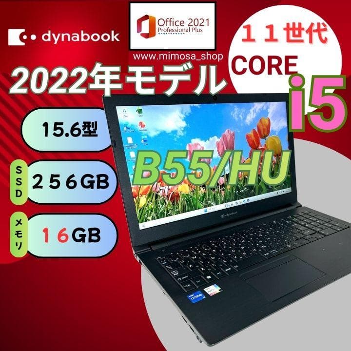 【DVD付き】東芝 ノートパソコン 11世代 i5 16GB 15.6型 729