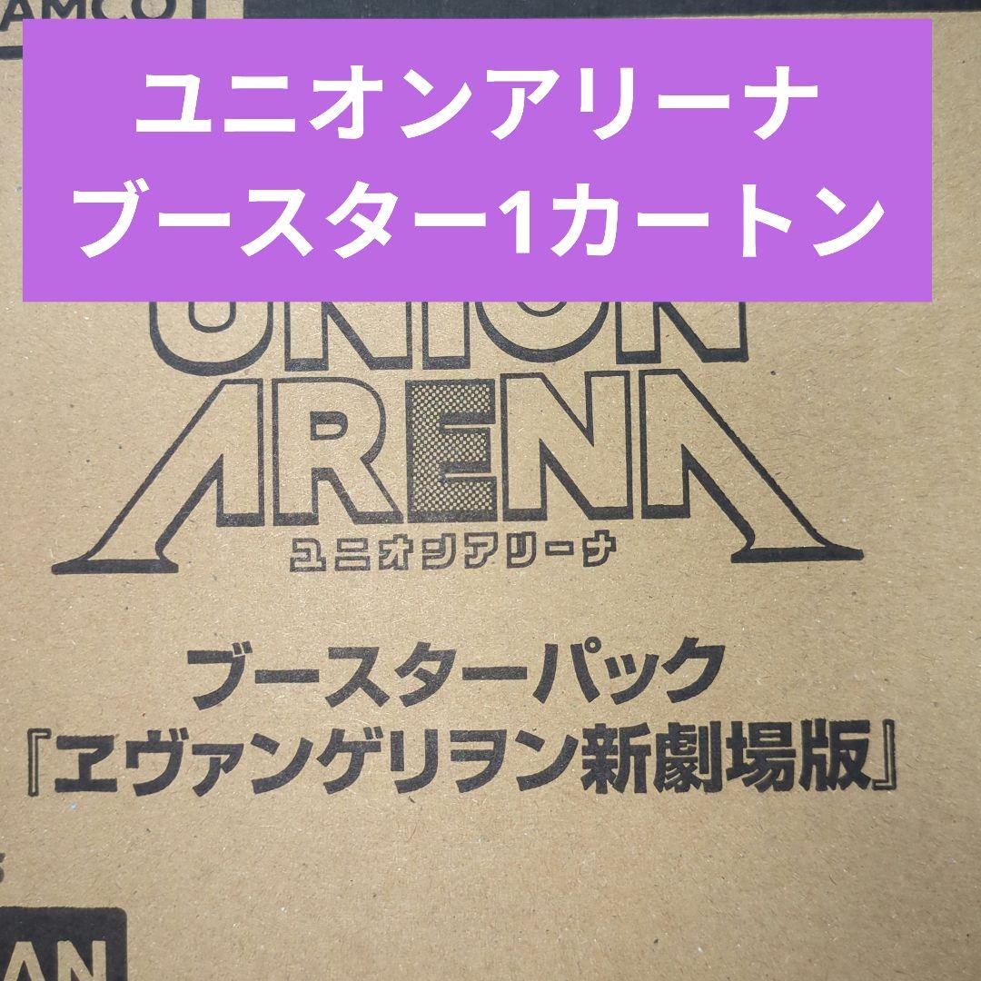 1カートン ブースターパック エヴァンゲリヲン新劇場版