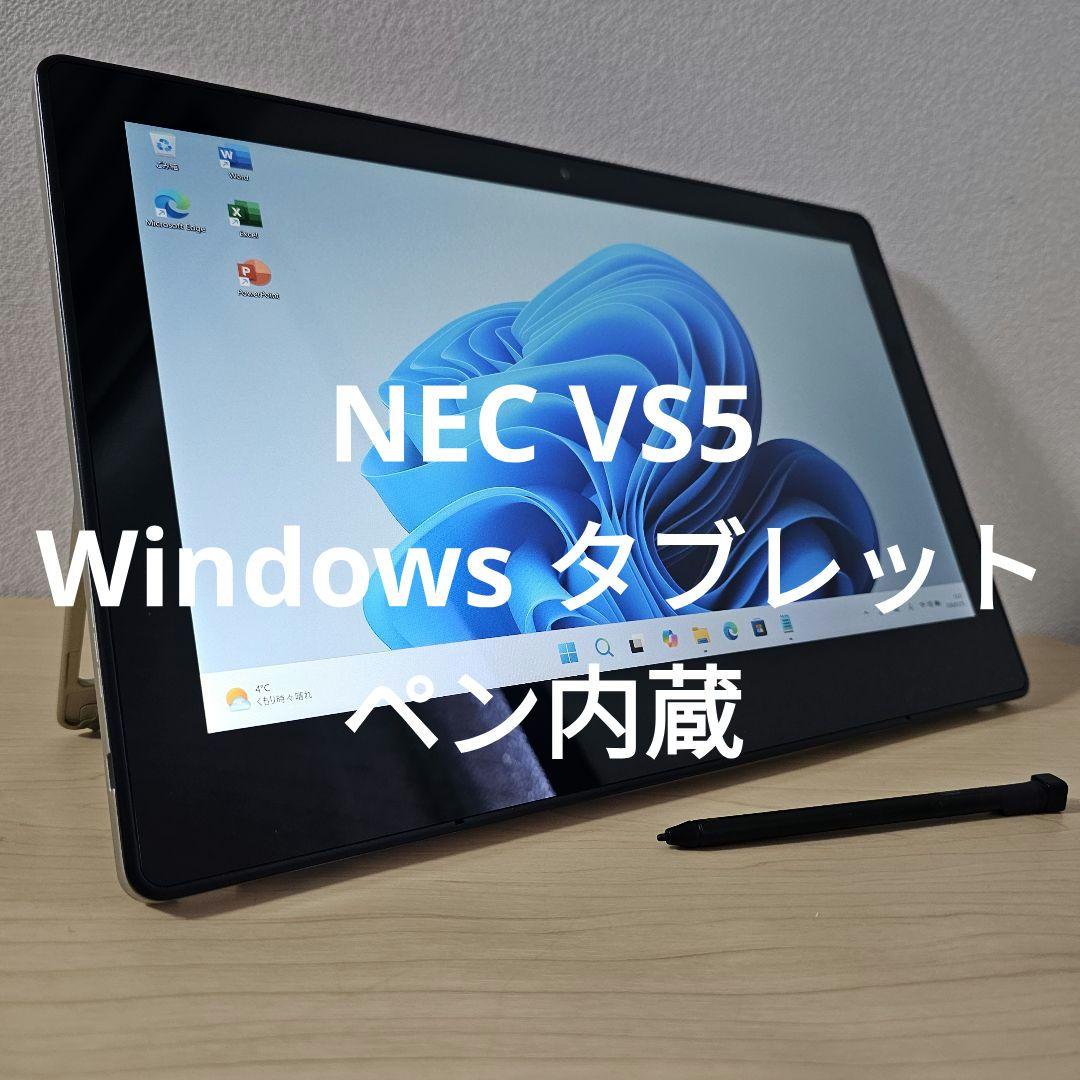 NEC VS5／Windows タブレット／ペン内蔵