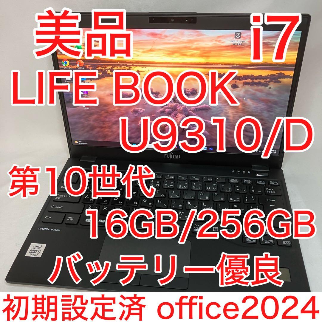 美品 LIFEBOOK i7 16GB SSD 256GB FHD オフィス24