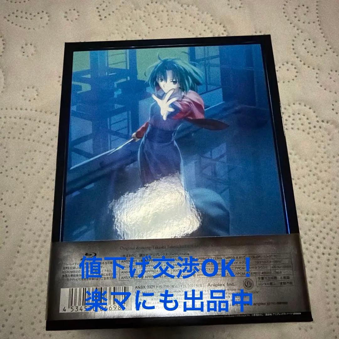 劇場版「空の境界」 Blu-ray Disc Box〈8枚組〉