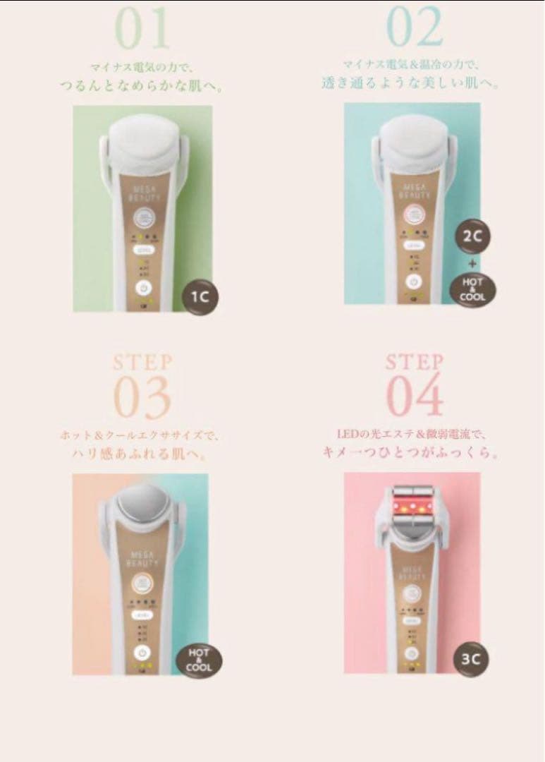 お値下げ！　 ナリス　メガビューティ　 美顔器 おまけ付き♪