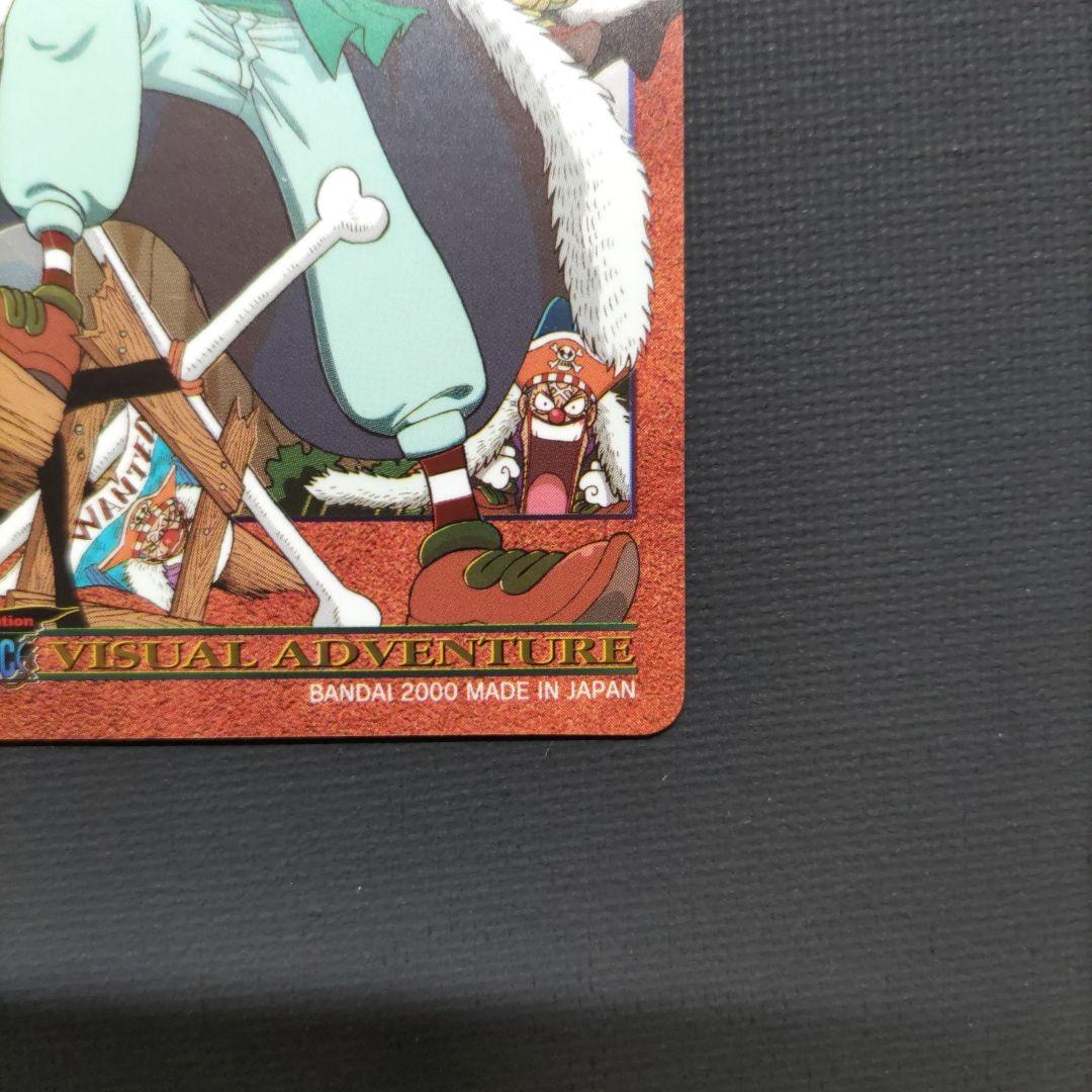 ONE PIECE ワンピースカードダス ビジュアルアドベンチャー