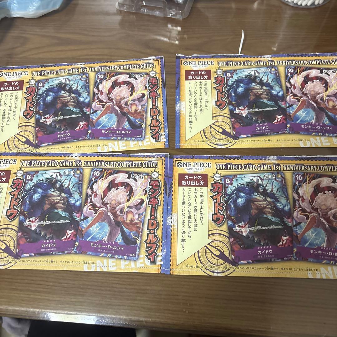 ワンピースカード 1周年プロモ ルフィ カイドウ 四点