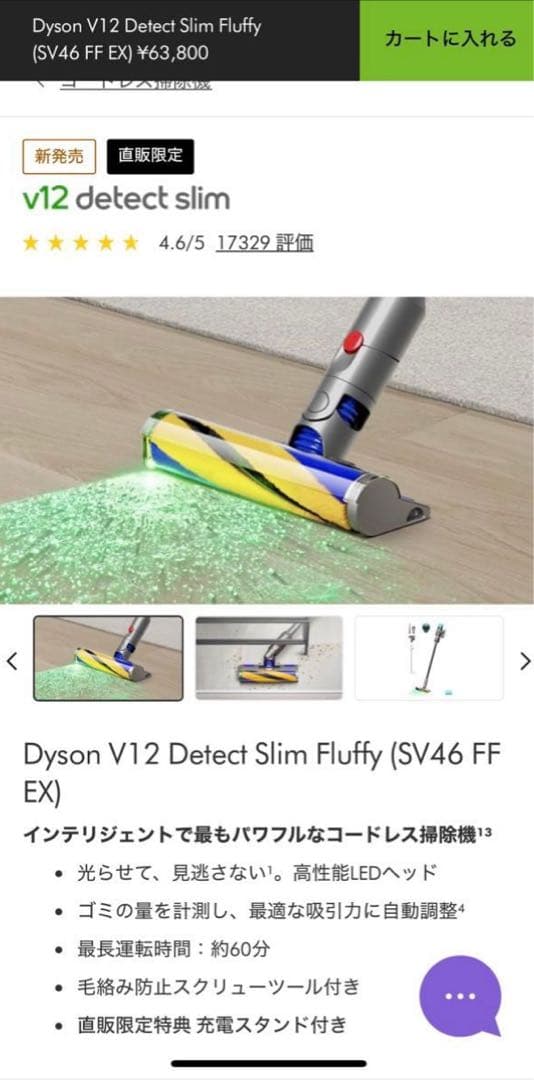 掃除機・クリーナー Dyson V12 Detect Slim Fluffy SV46 FF EX