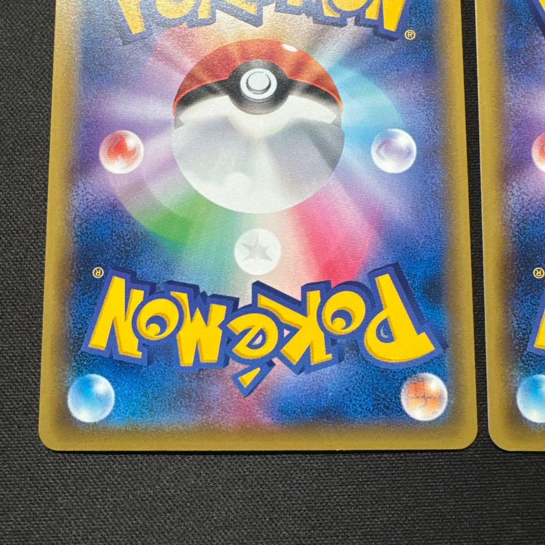 2枚セット 1ED ピカチュウ 033/087 20th Anniversary