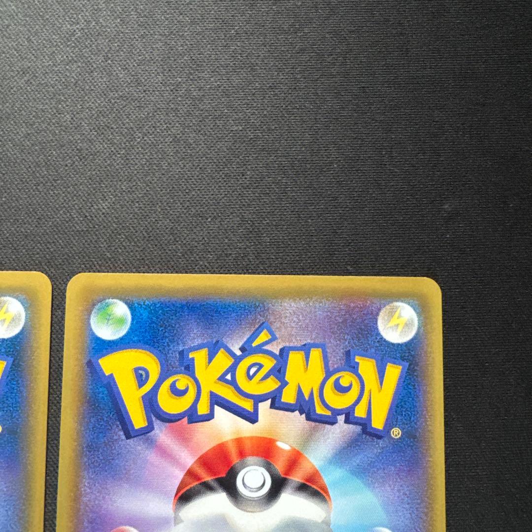 2枚セット 1ED ピカチュウ 033/087 20th Anniversary