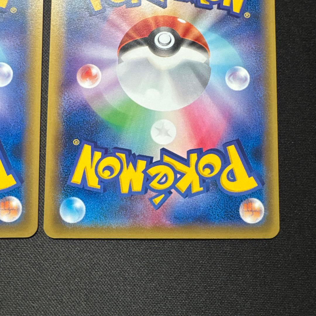 2枚セット 1ED ピカチュウ 033/087 20th Anniversary