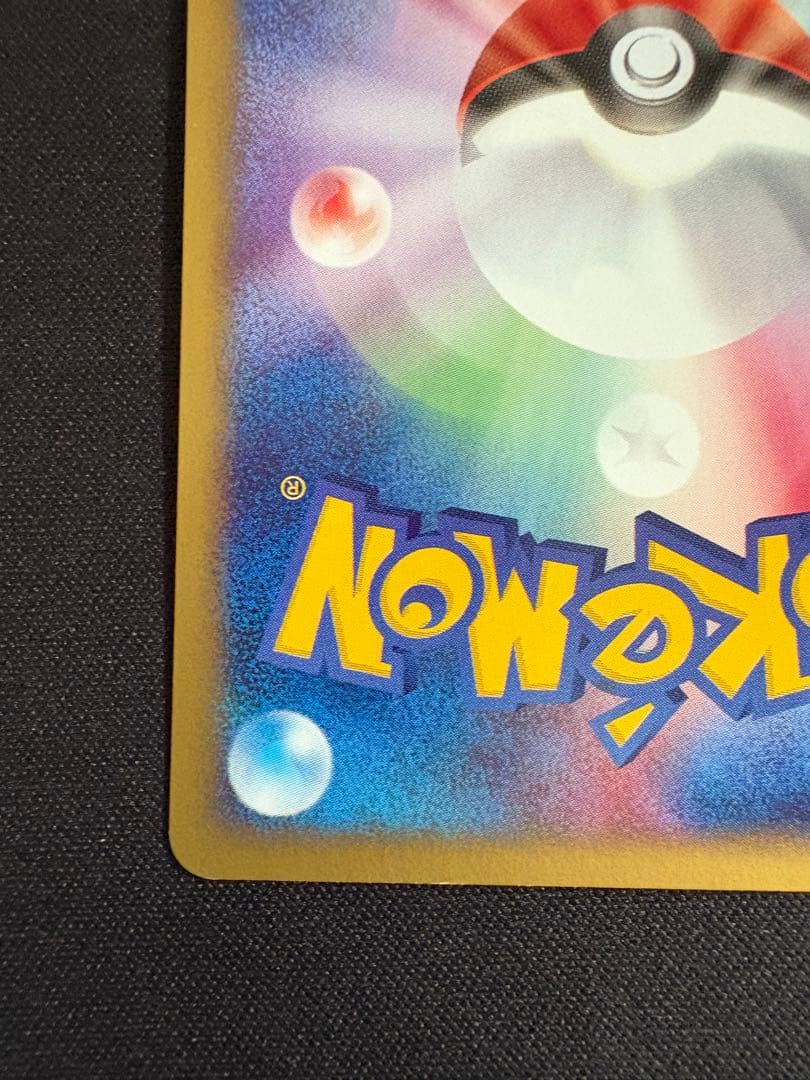 コダック ● 拡張パック第2弾 地図にない町 020/092 ポケモンカードe