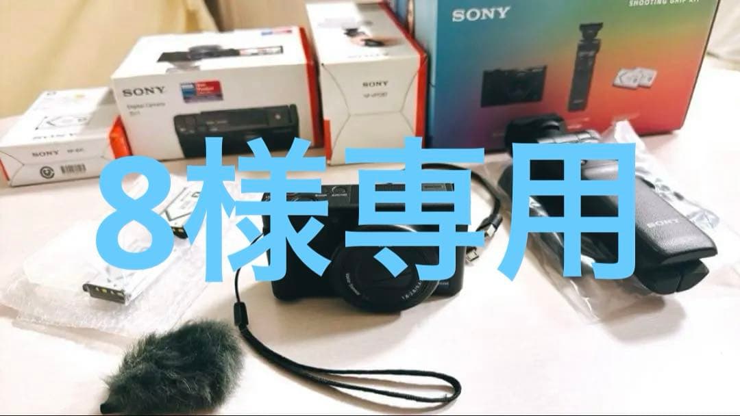 SONY ZV-1G VLOGCAM ブラック 超美品