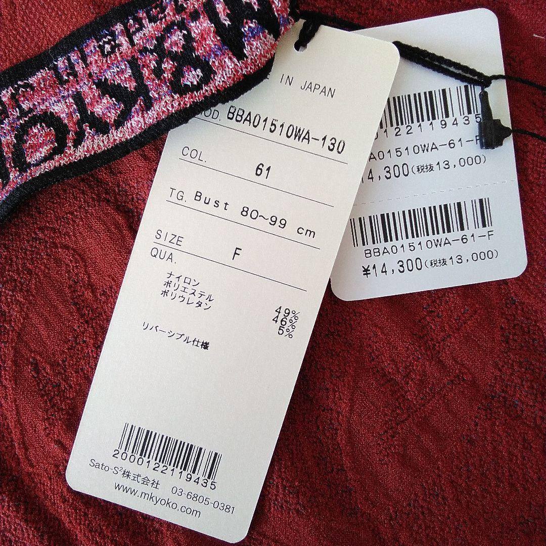 エムアンドキョウコ　ラッセルレース　リバーシブル長袖プルオーバー