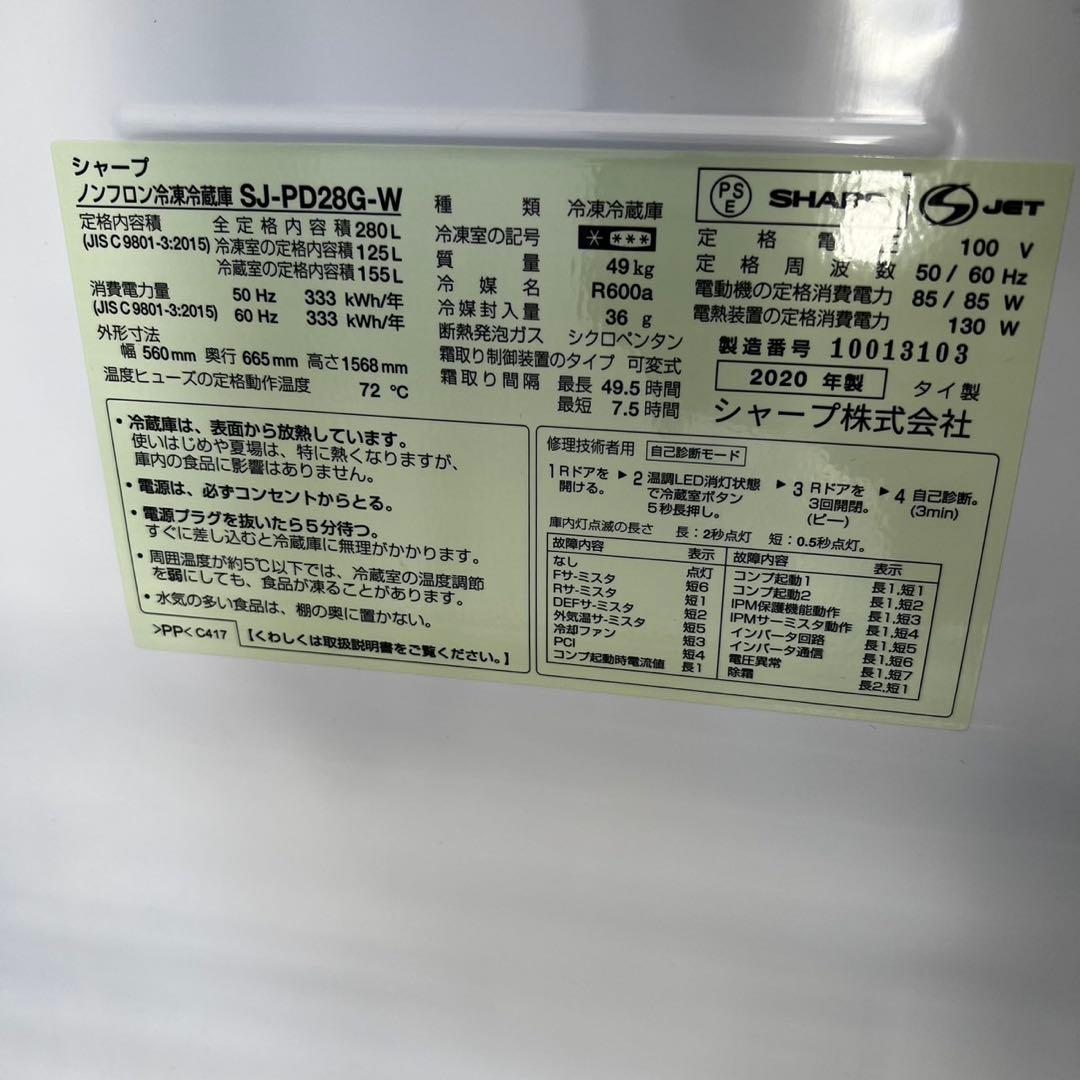 127　シャープ　プラズマクラスター　冷蔵庫　一人暮らし　中古　設置無料　安い