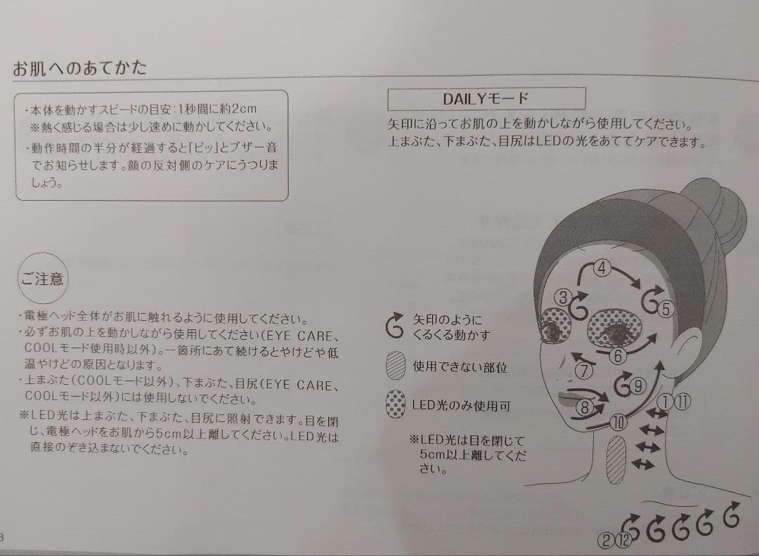 【美品】YA-MAN ヤーマン　フォトプラスシャイニー M18