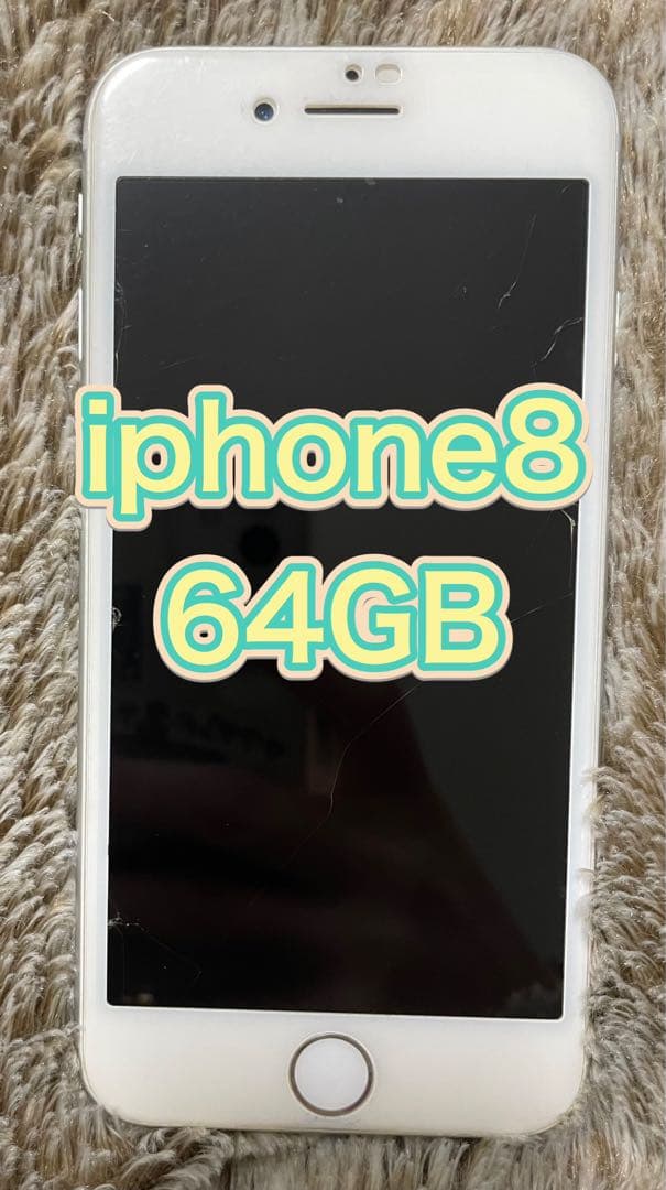 アイフォン バッテリー80% SIMフリー iphone8 64GB 本体