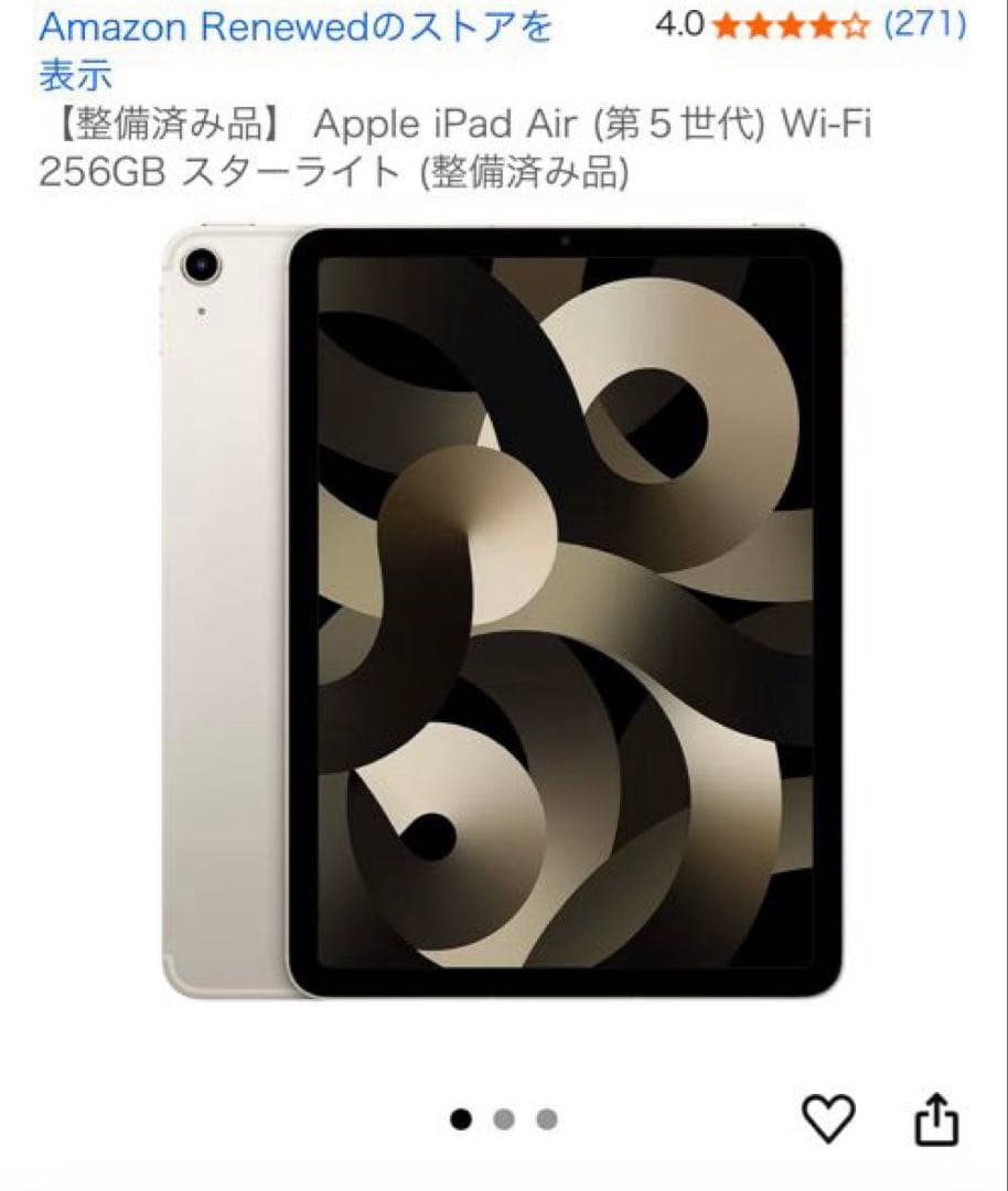 iPad Air 5 256GB Wi-Fi ＋ Apple Pencil 2