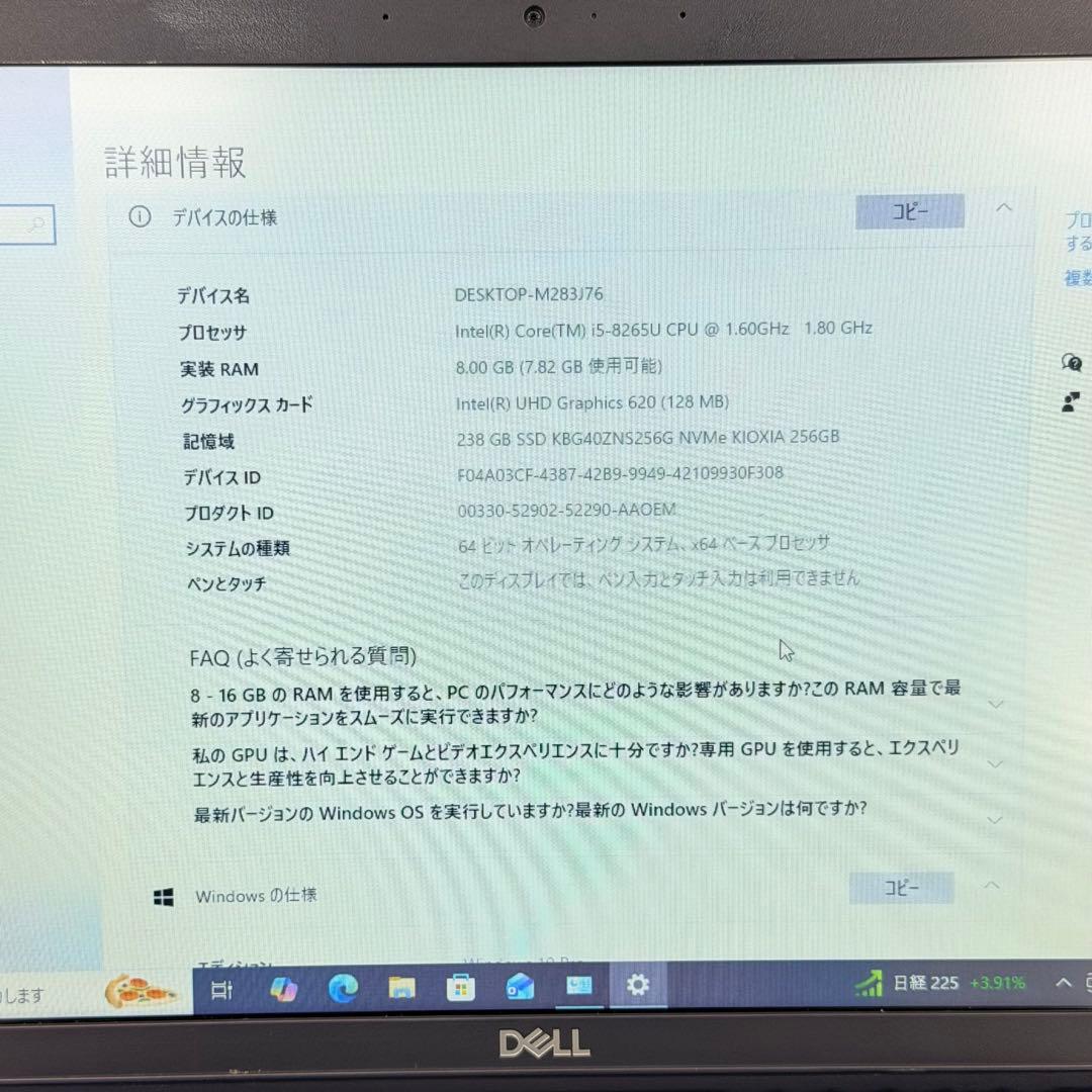 良品 Dell Latitude 3301／i5-8265U／8GB／256GB