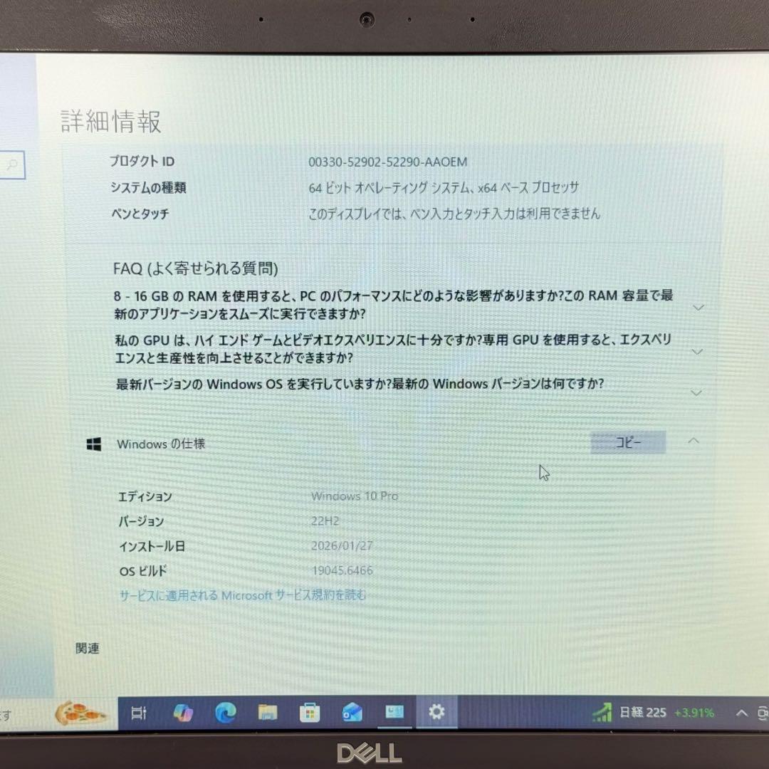 良品 Dell Latitude 3301／i5-8265U／8GB／256GB