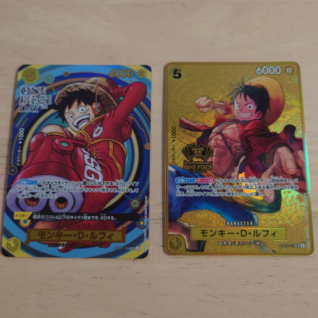 モンキー・D・ルフィ：プレミアムカードコレクション